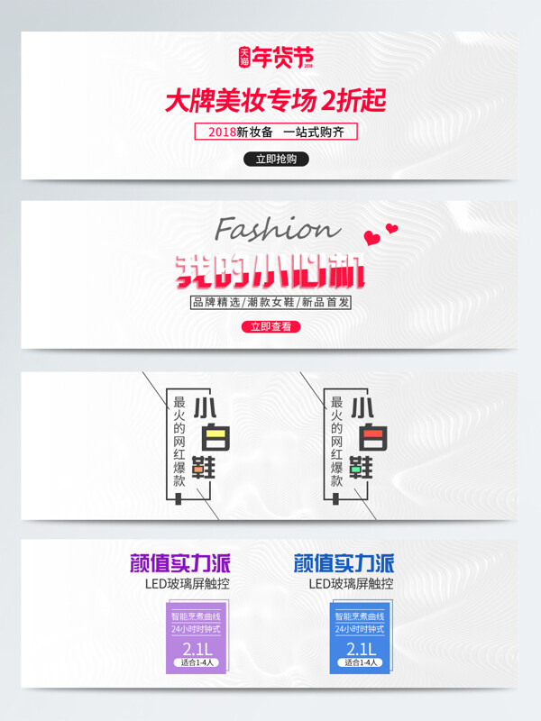 年货节电商文字排版设计