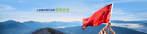 企业banner