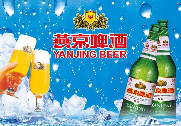 燕京啤酒素材图片