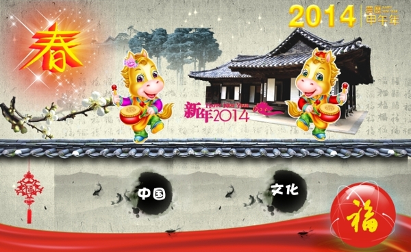 新年矢量素材