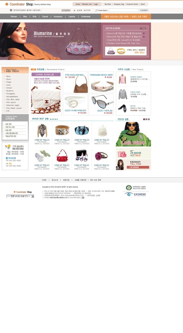女性饰品网店网页模板