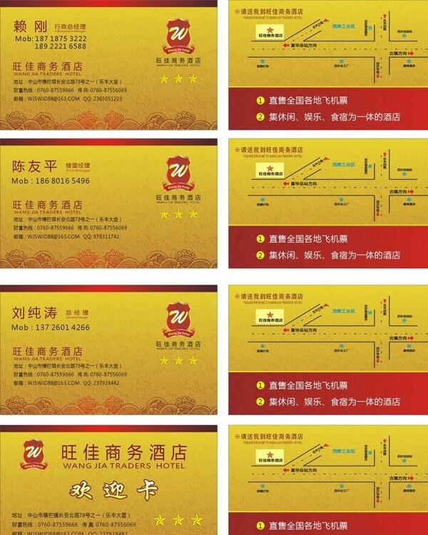 酒店名片制作图片