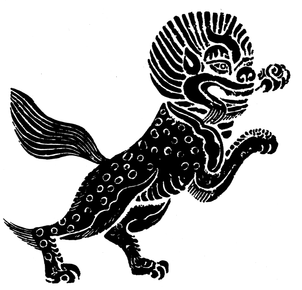 动物图案隋唐五代图案中国传统图案069