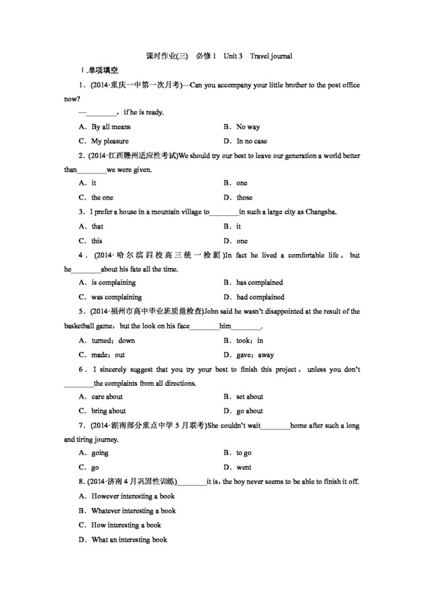 高考专区英语高考英语大讲义课时作业必修1Unit3Traveljournal