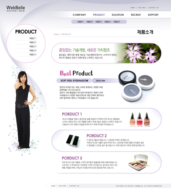 韩国化妆品公司网站模板02