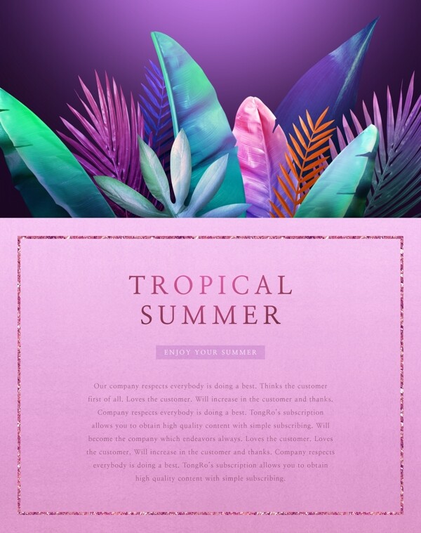 夏季热带植物花卉海报设计素材