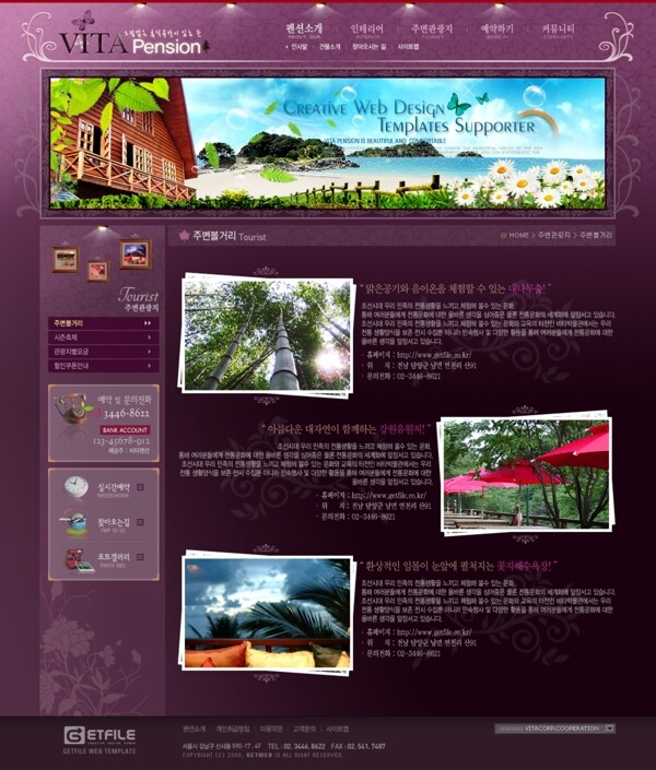 紫色设计环境网页模板