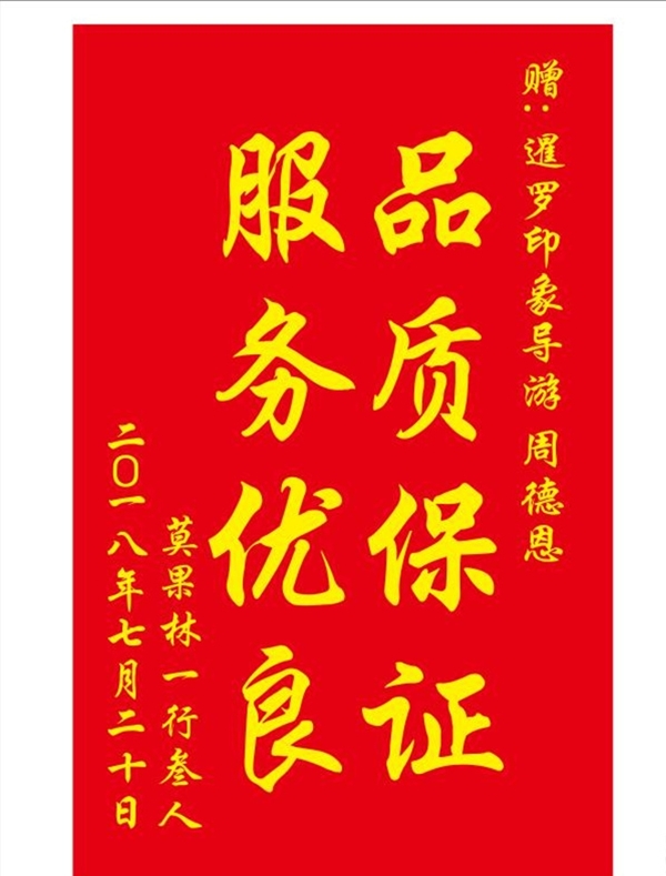 锦旗