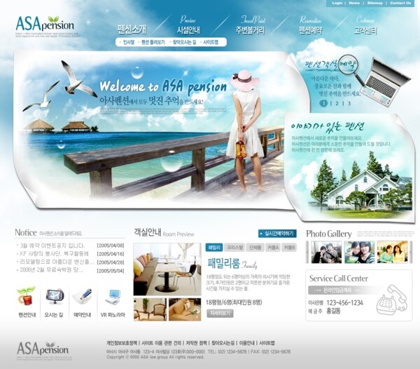 蓝色海景休闲度假网页模板