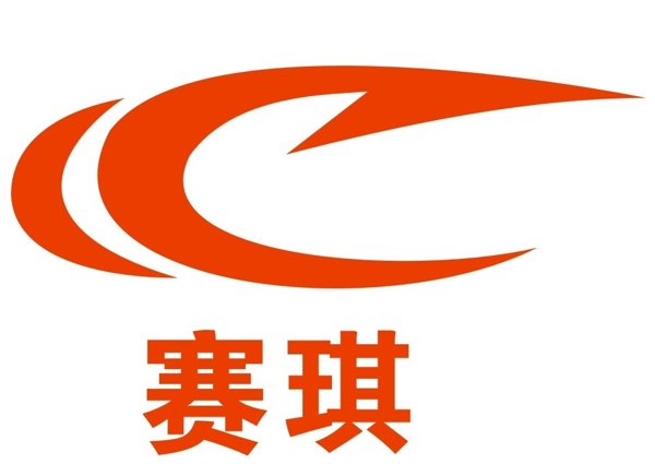 赛琪LOGO图片