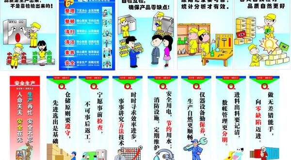 6s管理漫画制度图片