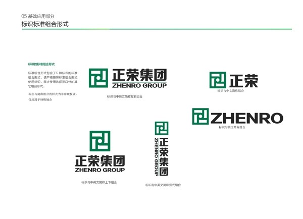 正荣集团logo图片