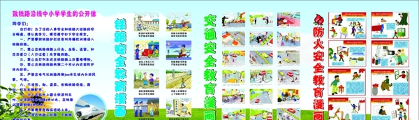 铁路安全图片