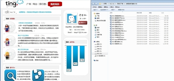 创意型简历模板15份