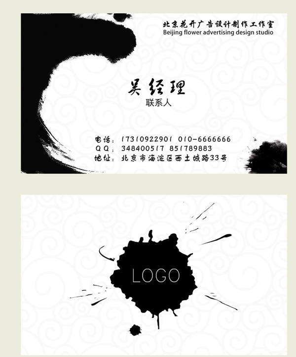 中国水墨名片素材模板黑白简洁