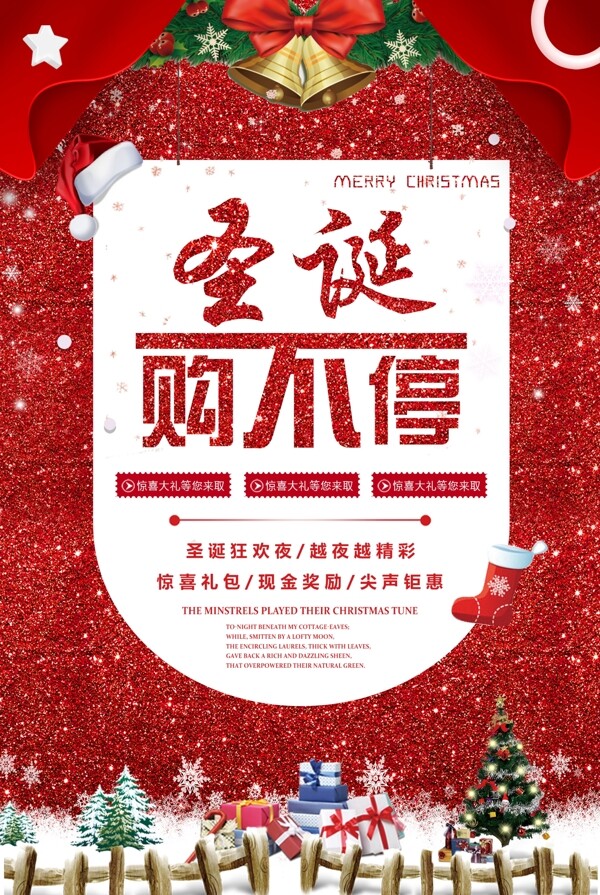 红色圣诞节日促销海报