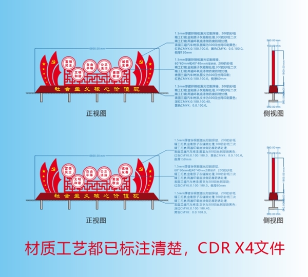 党政文化宣传标牌价值观