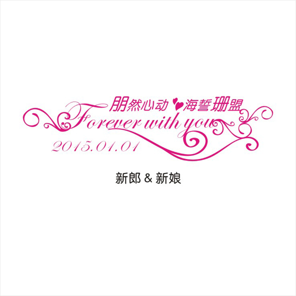 婚礼主题浪漫logo
