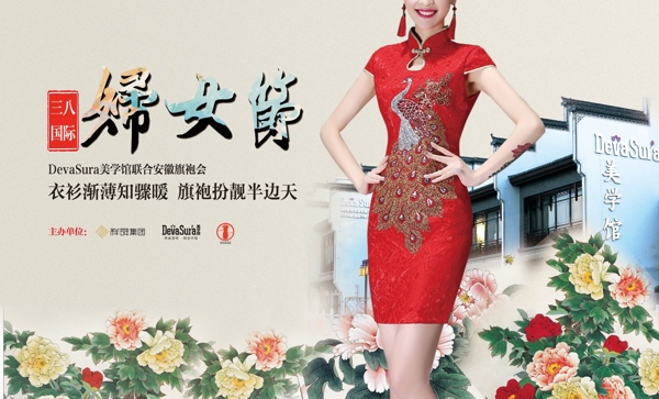 妇女节