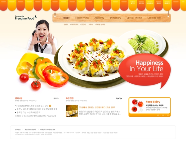 漂亮韩国网上美食快餐预订网站网页模板