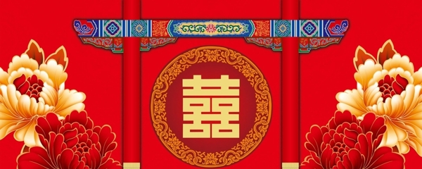 中式婚礼主题背景