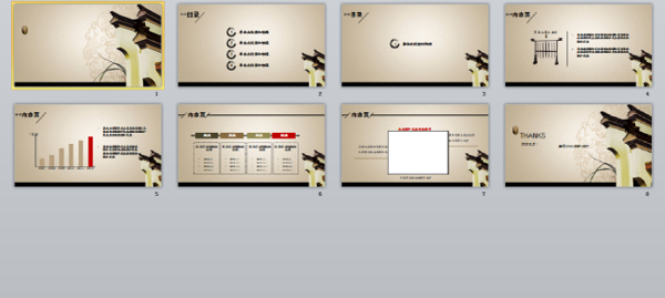 古典建筑工作报告PPT模板