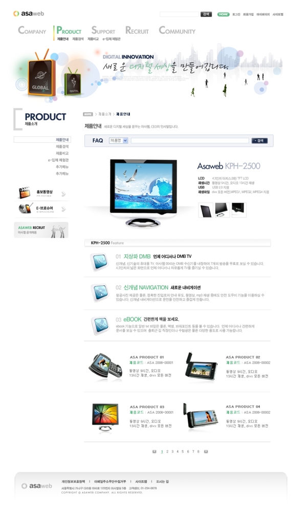IT商业营销平台网页模板