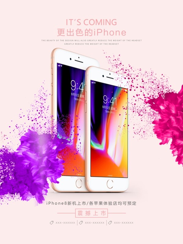 粉色清新水粉泼墨iPhone手机促销海报