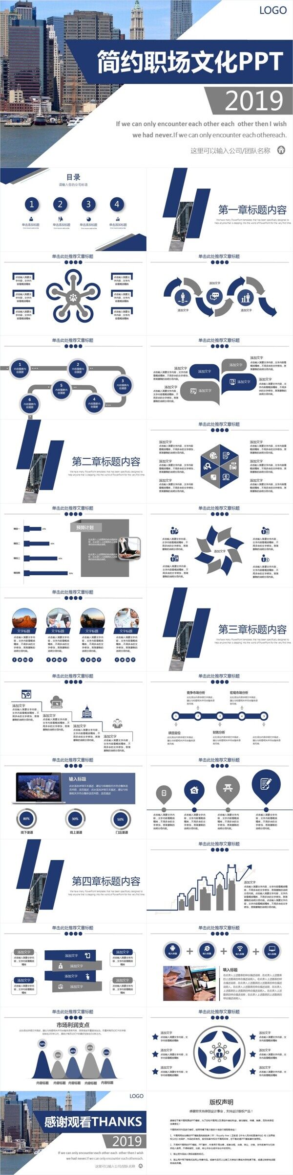 微立体简约风职场文化培训PPT模板