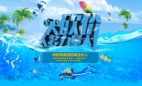 全民大砍价banner