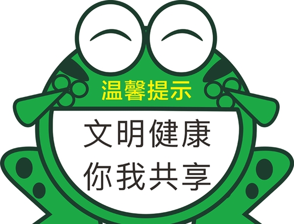 温馨提示图片