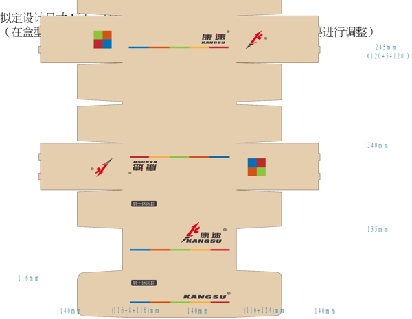 运动鞋鞋盒包装结构装潢图片