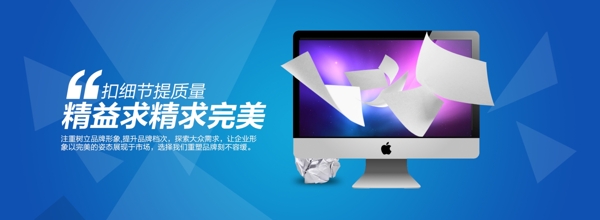 企业网站banner