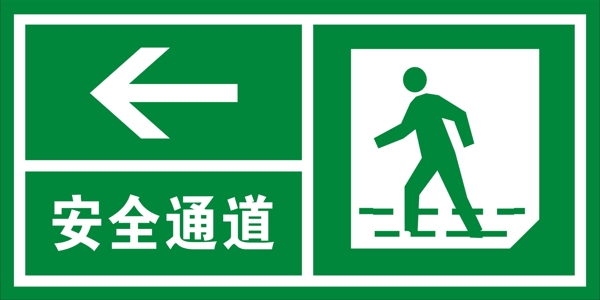绿色标识安全通道