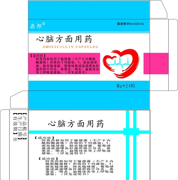 心脑用药图片