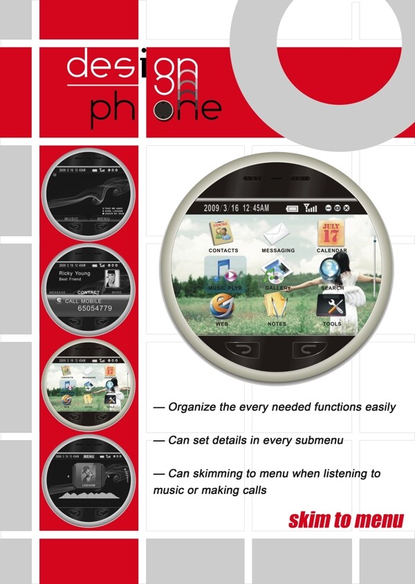 手机界面系列宣传排版设计5原创图片
