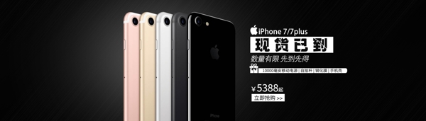 苹果7iphone7亮黑色