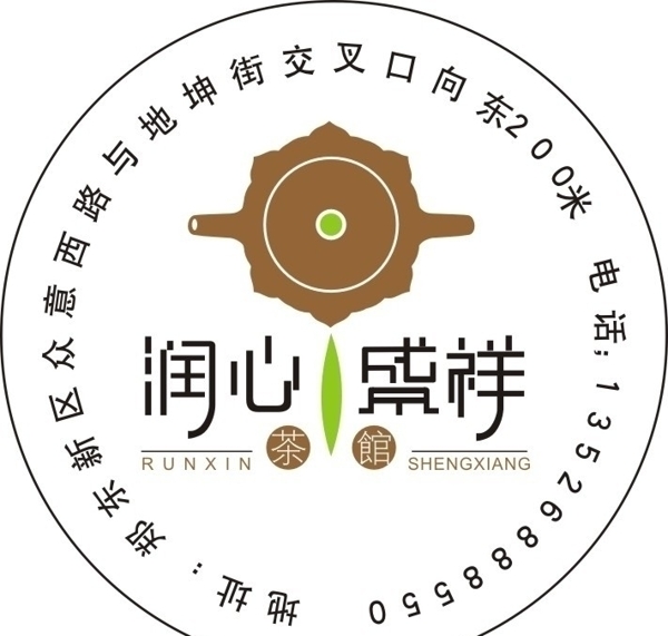 茶叶标签图片