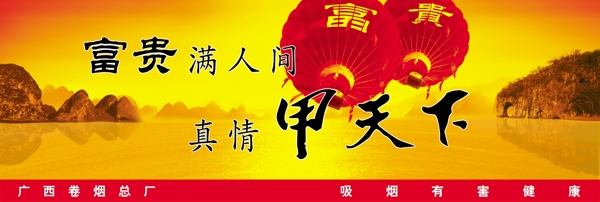 香烟宣传广告图片