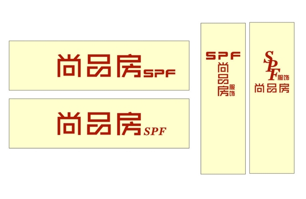 店招设计图片