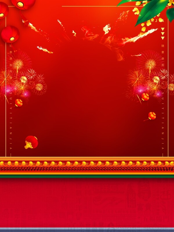 喜庆红色烟花新年背景设计