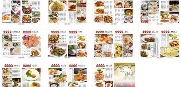 餐厅菜谱图片