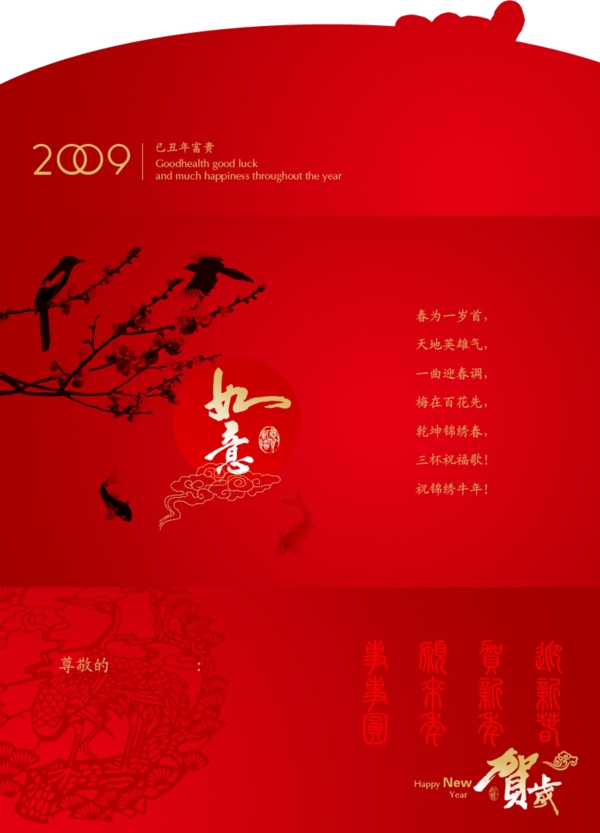 2014新年贺卡