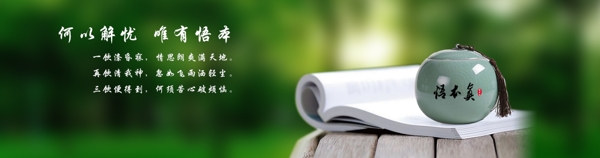 茶叶海报淘宝banner