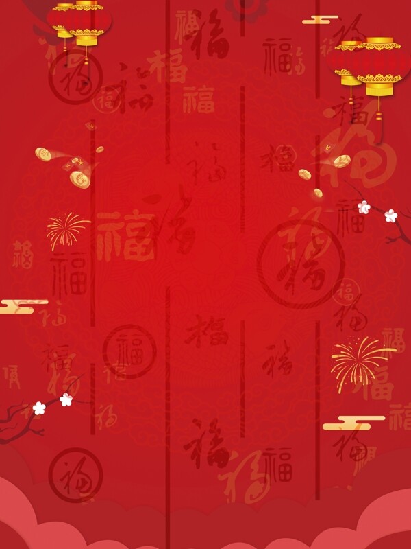 中国风福字烟花灯笼元旦背景设计