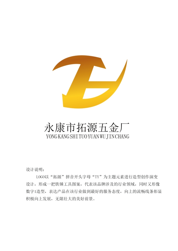 永康市拓源五金厂logo