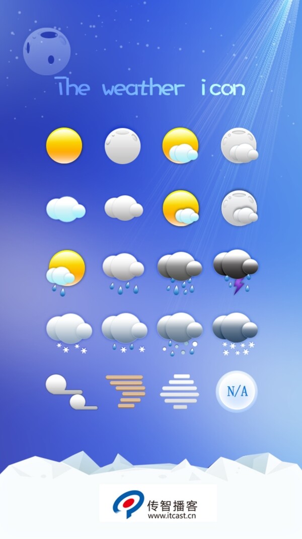 天气app图片