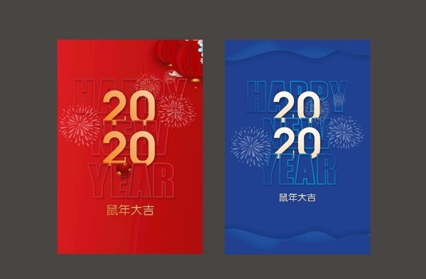 2020新年鼠年大吉新春