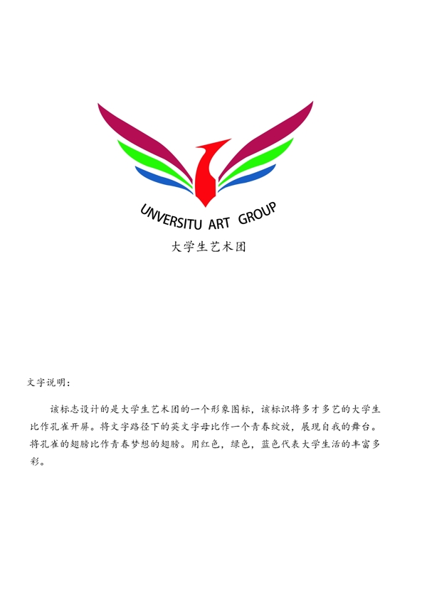 艺术团标志logo