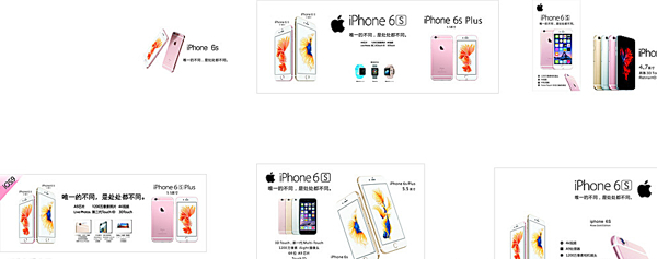 iphone6s苹果手机合集图片